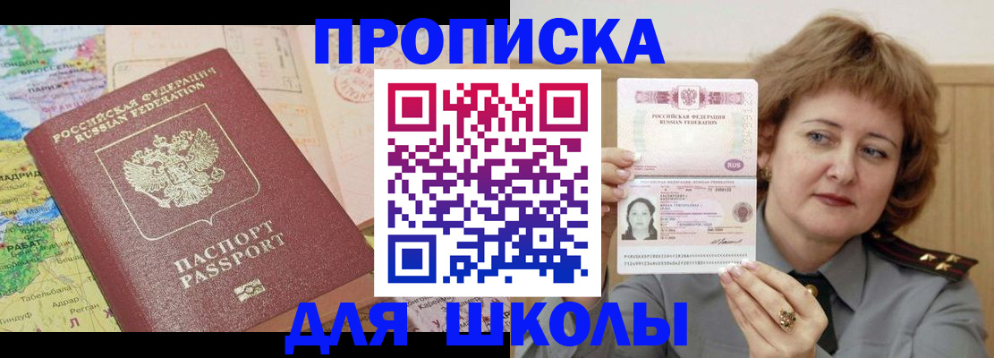 временная регистрация в квартире в Пущино