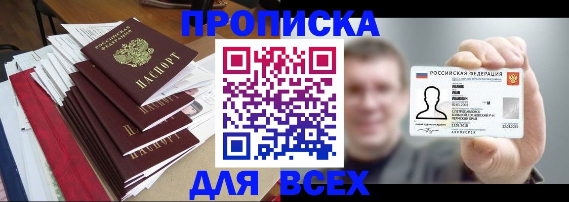 временная регистрация гарантия в Пущино