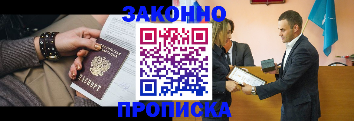 временная регистрация в Пущино