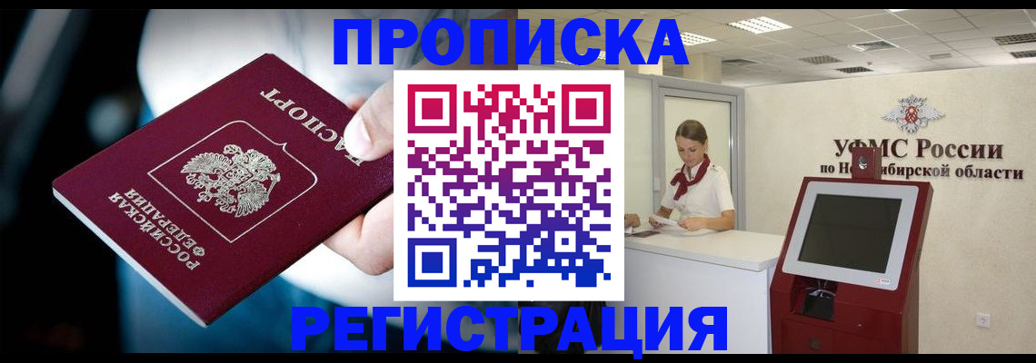 прописка паспорт в Пущино