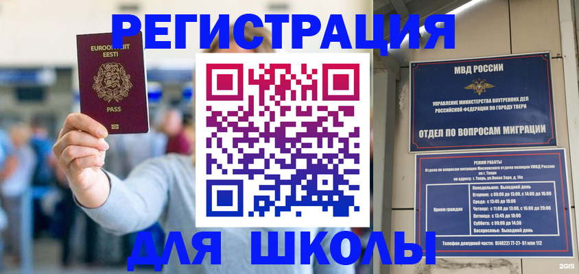 регистрация для дет. сада в Пущино