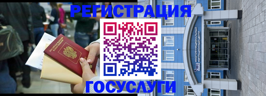 временная регистрация собственник в Пущино