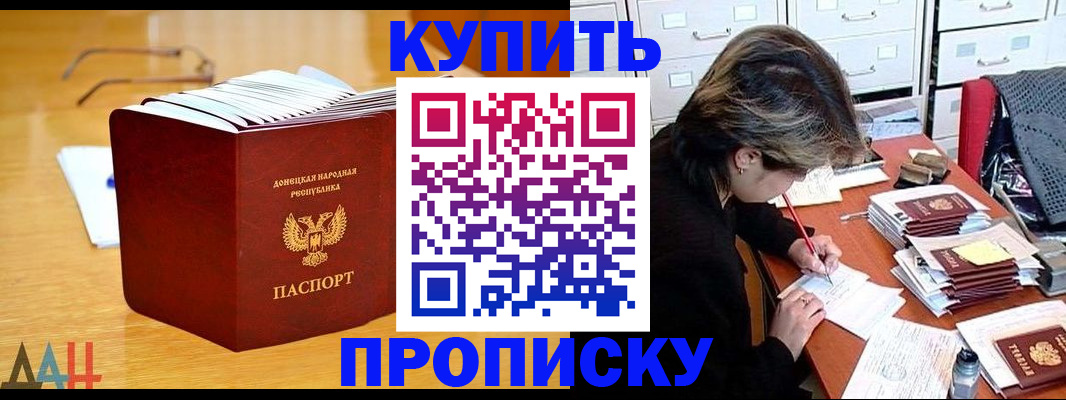 прописка от собственника в Пущино